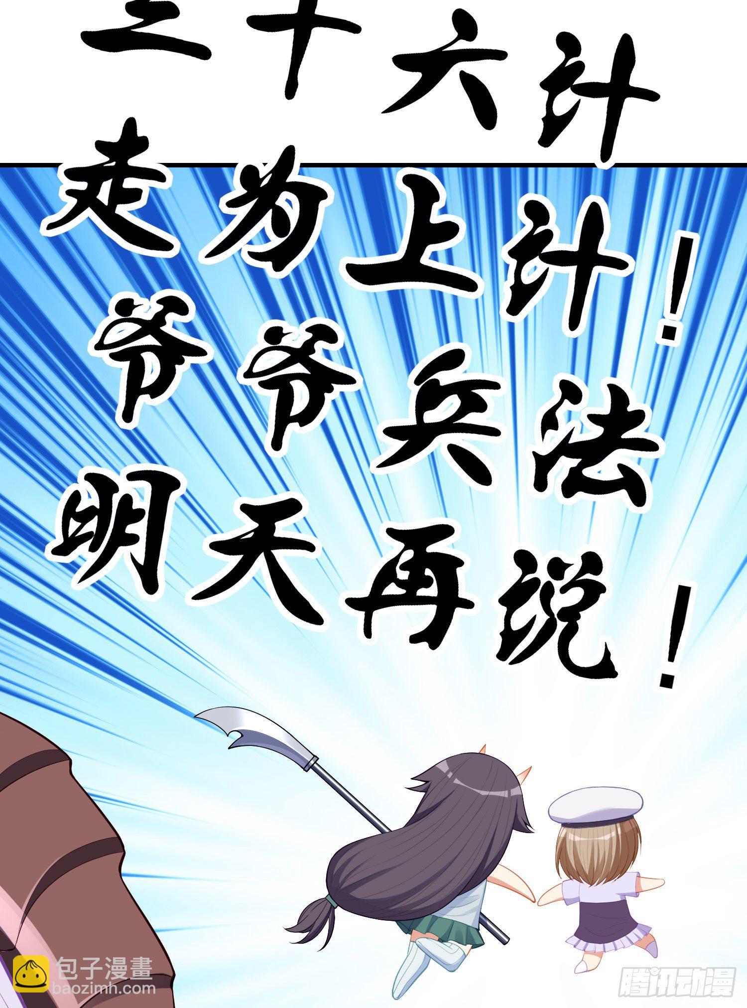 傲慢（上）(1/2)-第194话