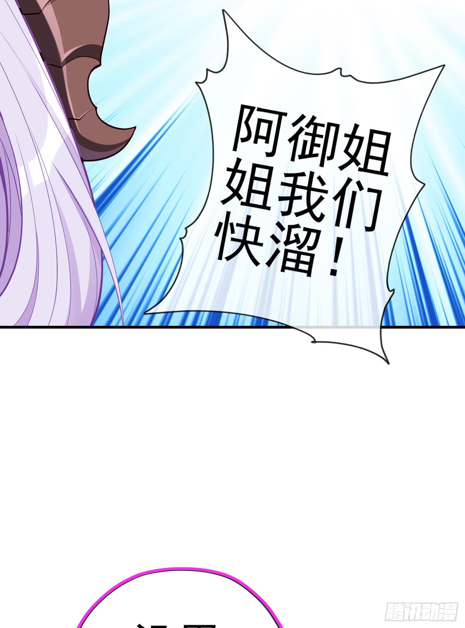 傲慢（上）(1/2)-第194话