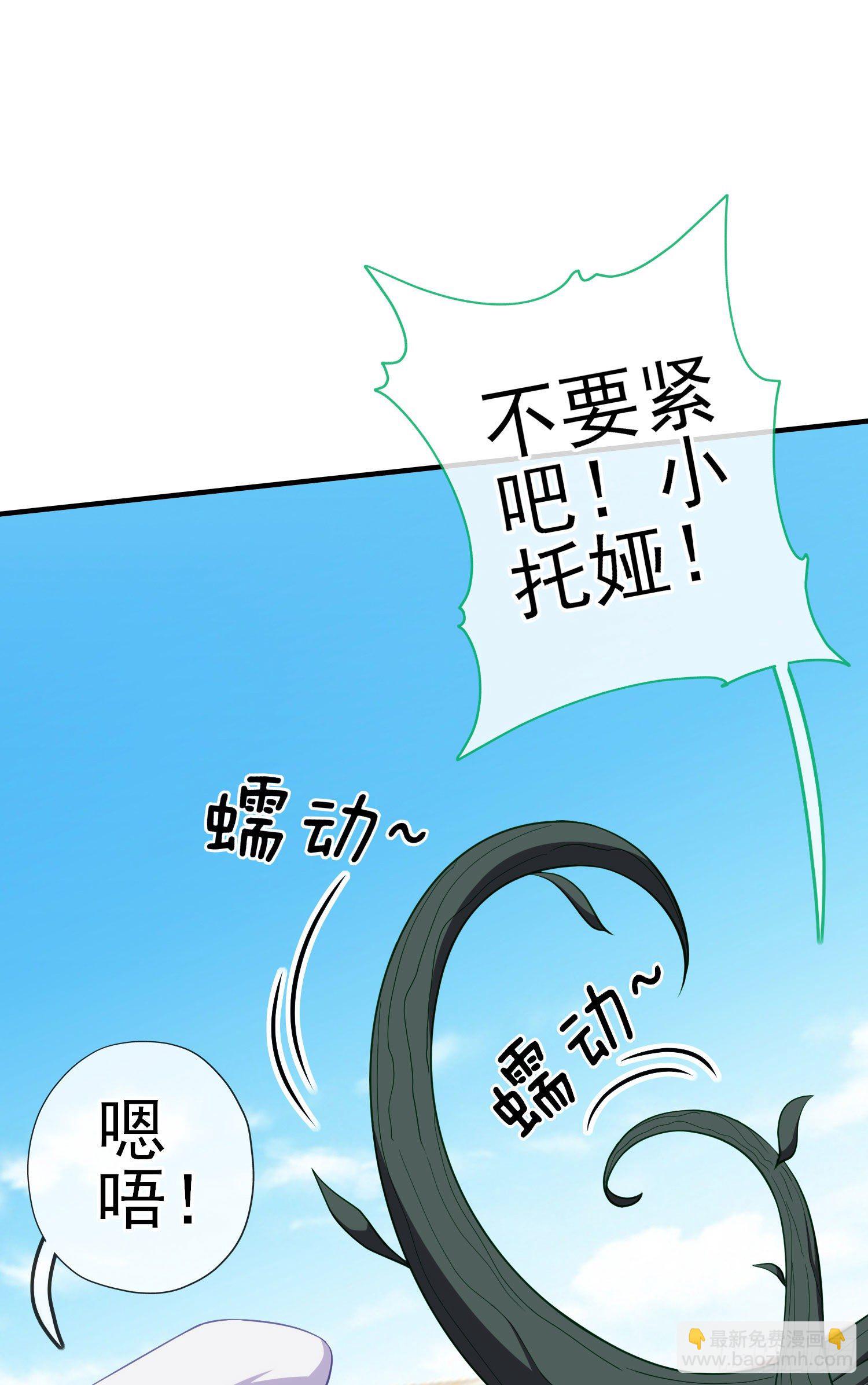 那马呢？（上）(1/2)-第196话