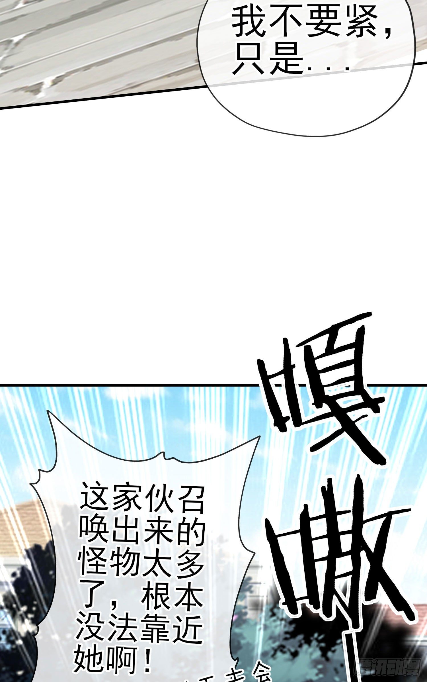 那马呢？（上）(1/2)-第196话