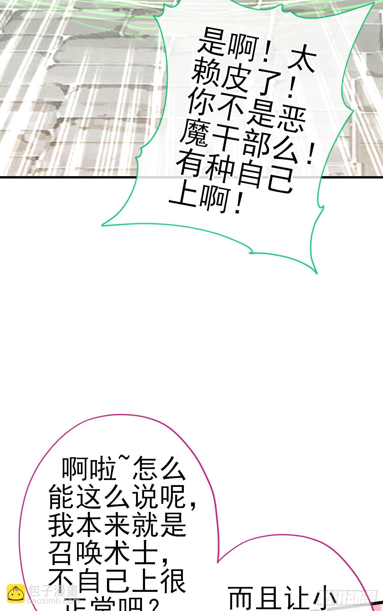 那马呢？（上）(1/2)-第196话