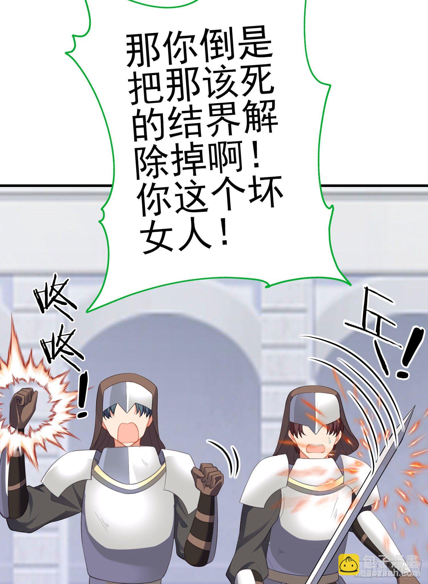 那马呢？（上）(1/2)-第196话