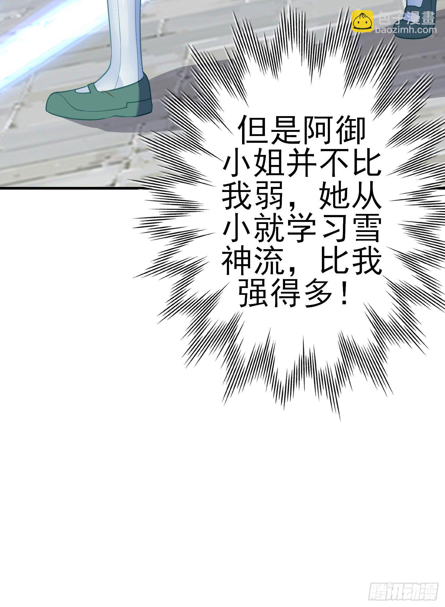 那马呢？（上）(1/2)-第196话