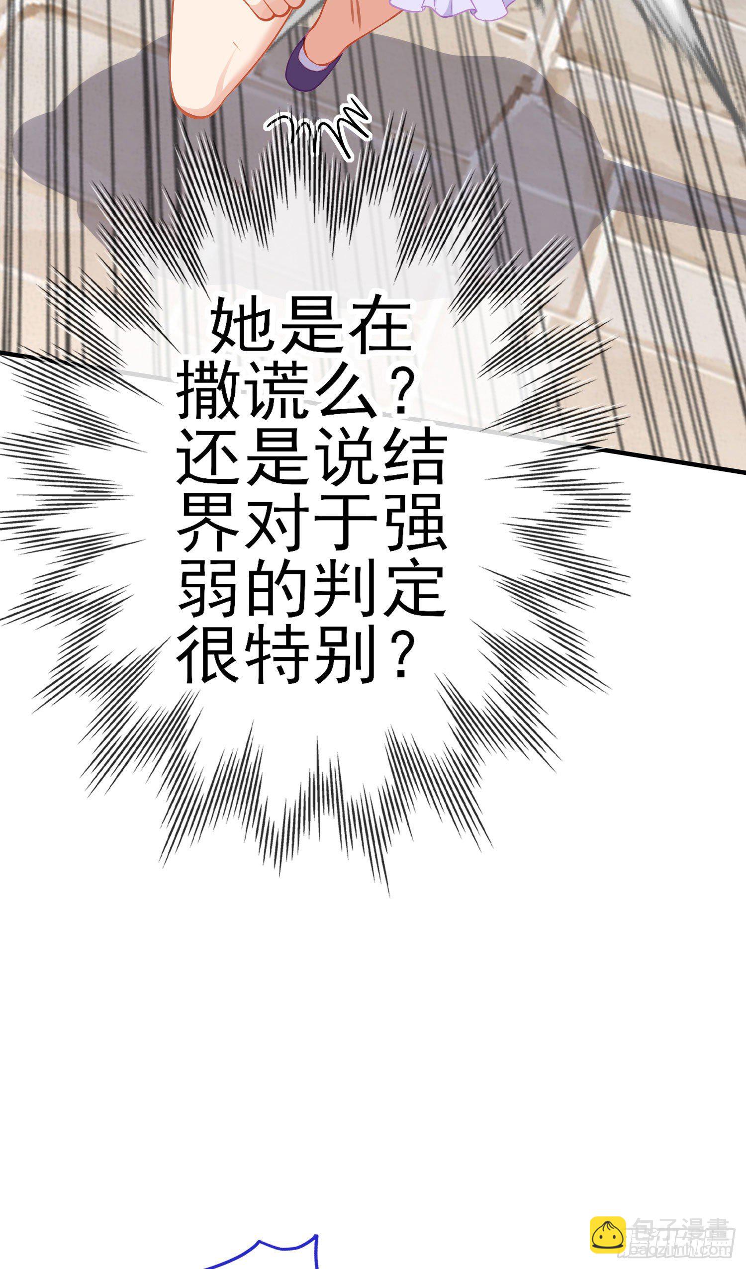 那马呢？（上）(1/2)-第196话