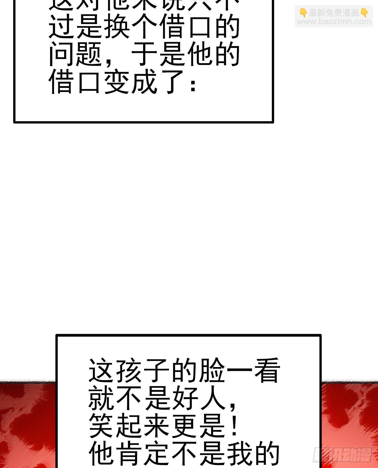 最强之敌（上）(1/2)-第198话