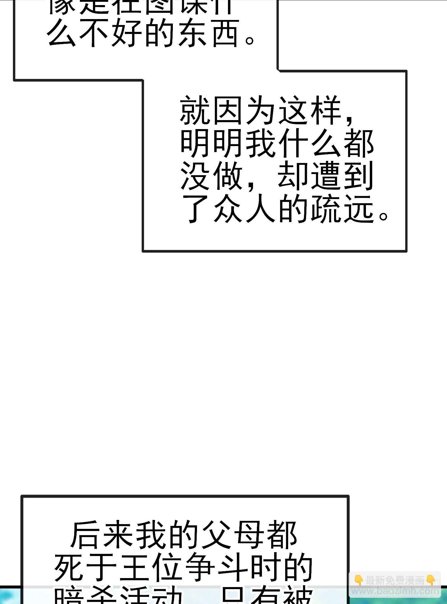 最强之敌（上）(1/2)-第198话