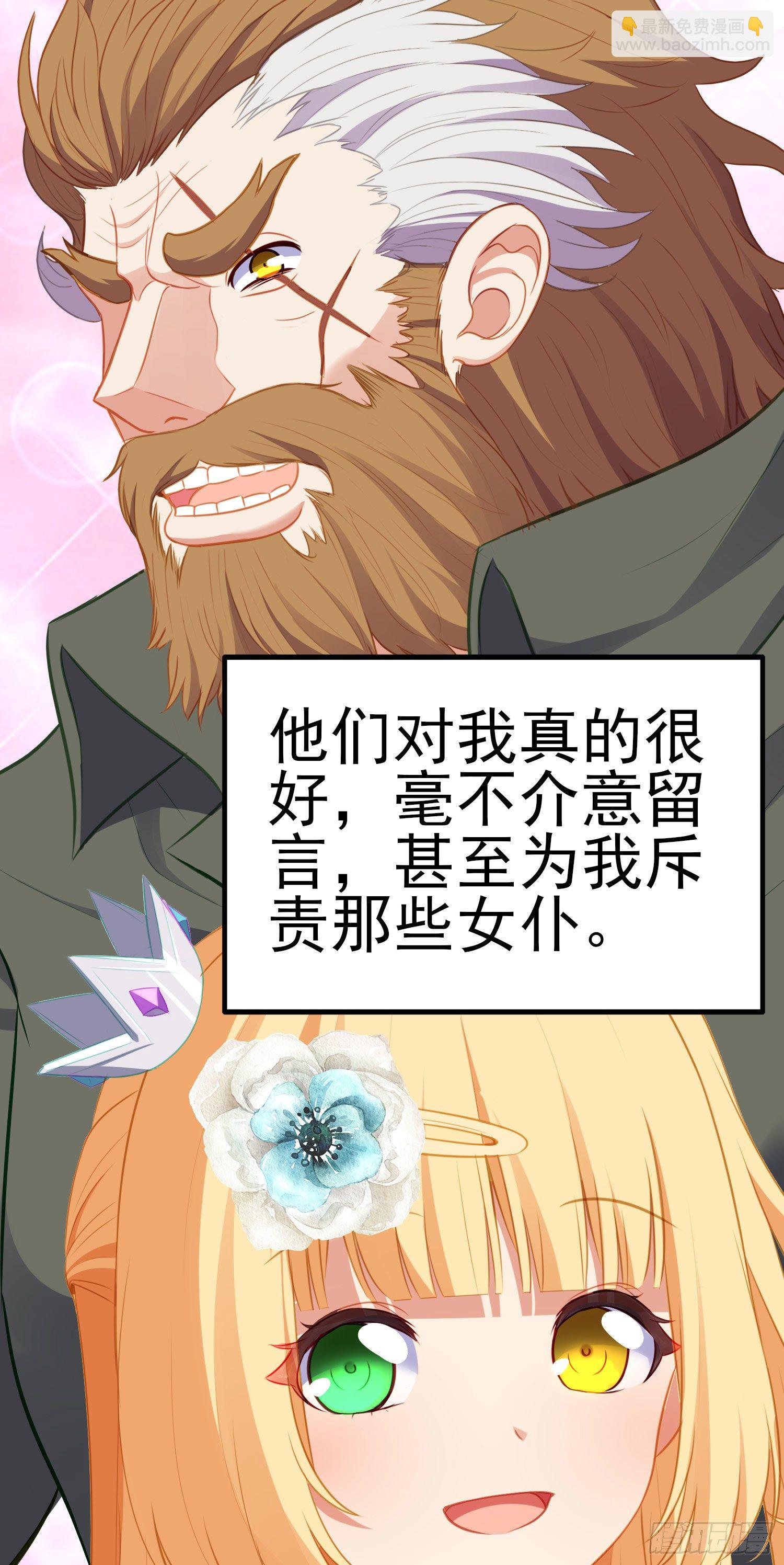 最强之敌（上）(1/2)-第198话