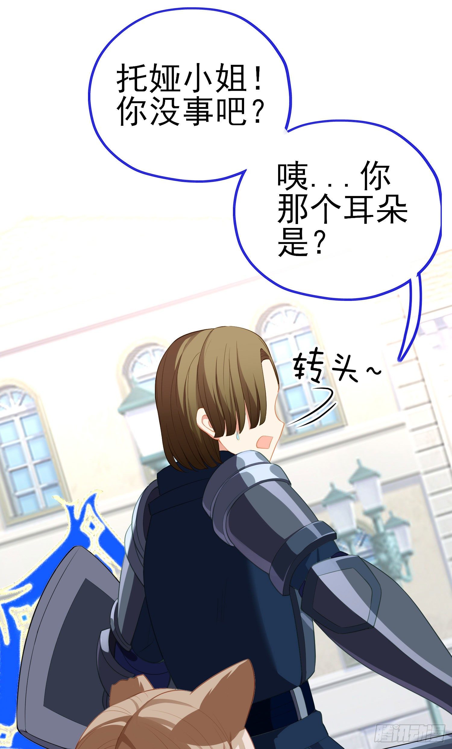 最强之敌（上）(1/2)-第198话