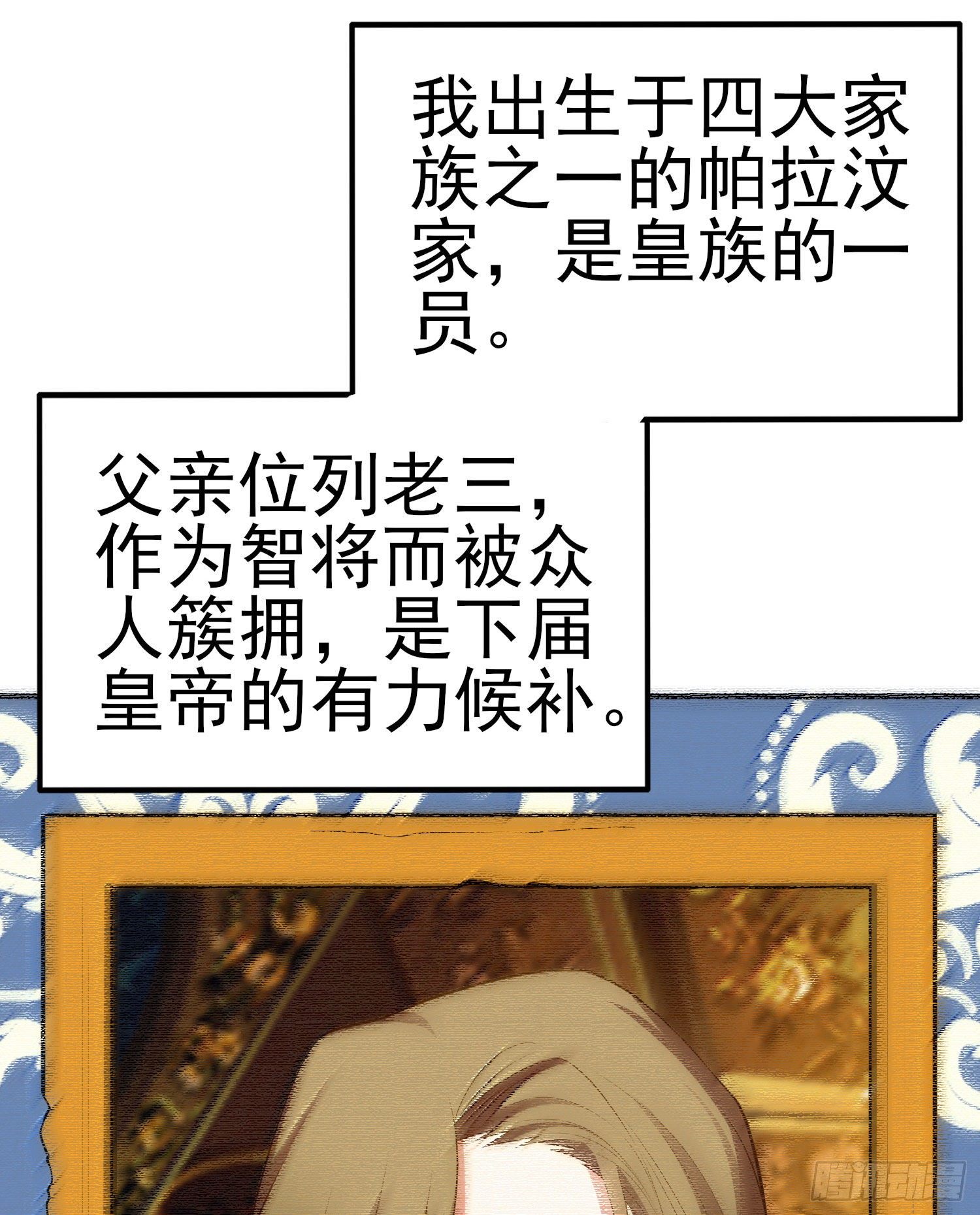 最强之敌（上）(1/2)-第198话