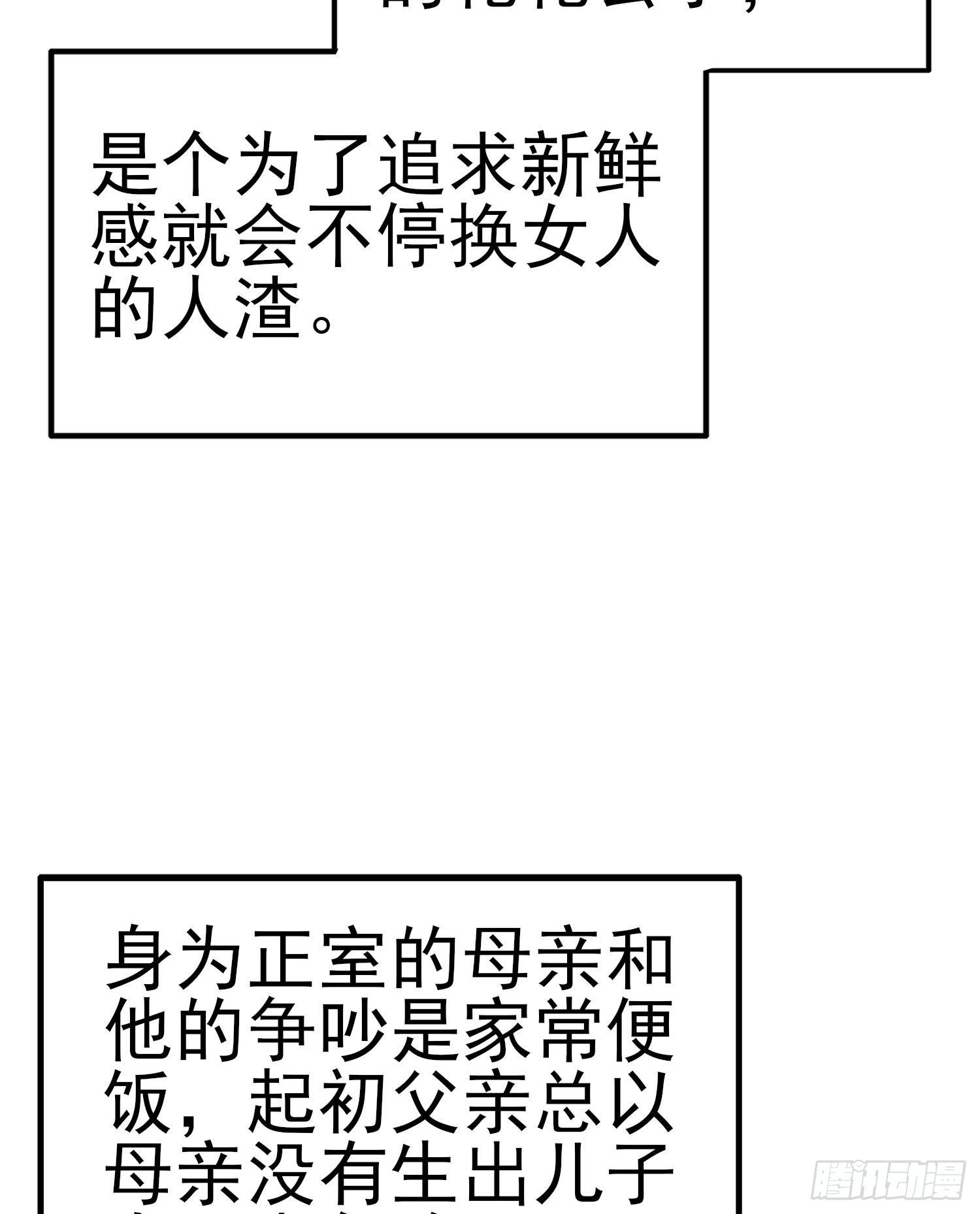 最强之敌（上）(1/2)-第198话