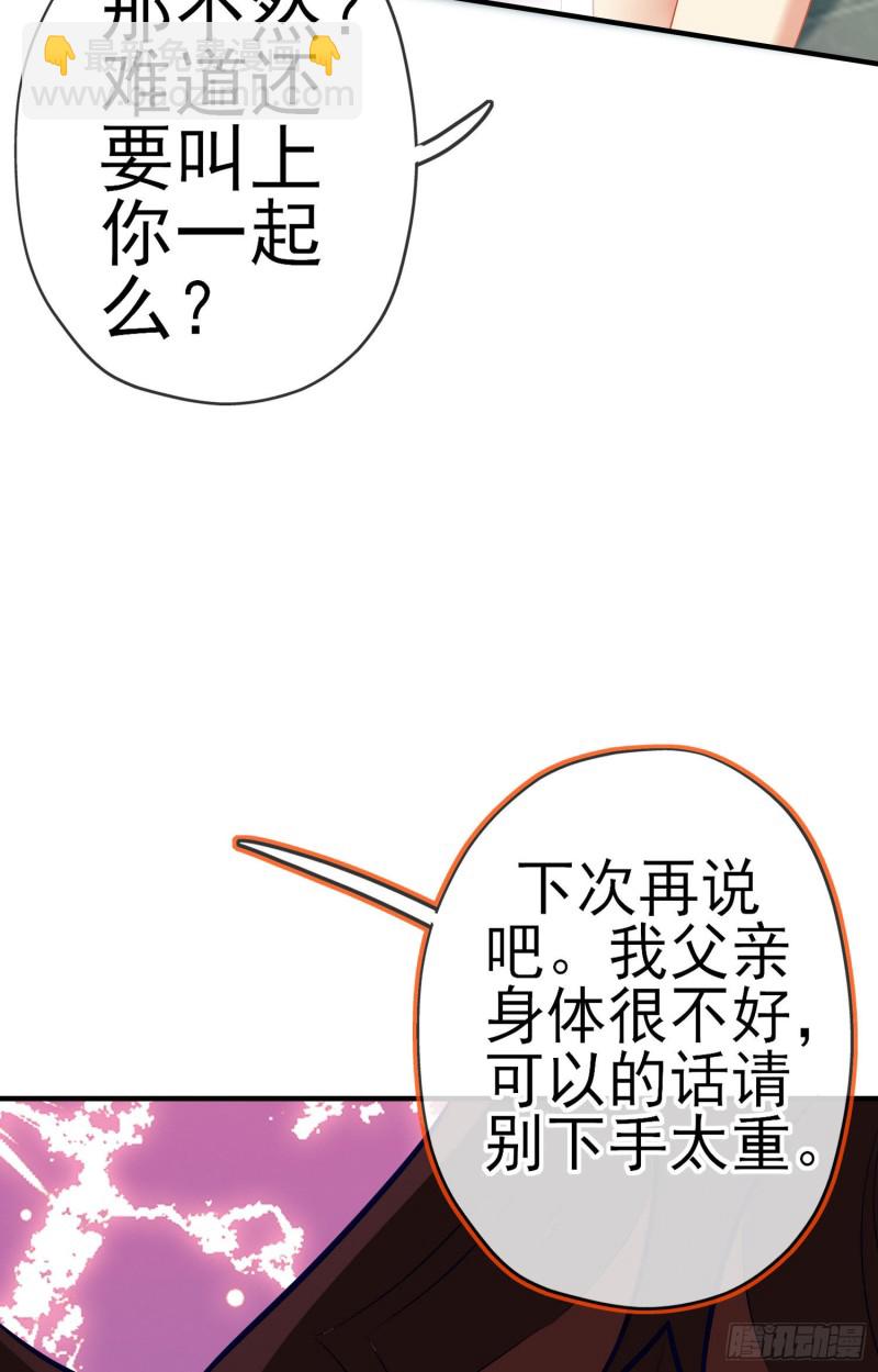 两方困境（上）(1/2)-第200话