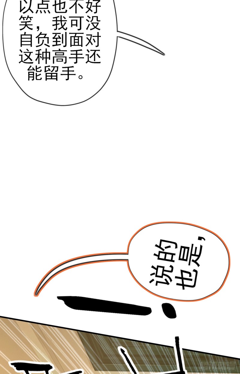 两方困境（上）(1/2)-第200话