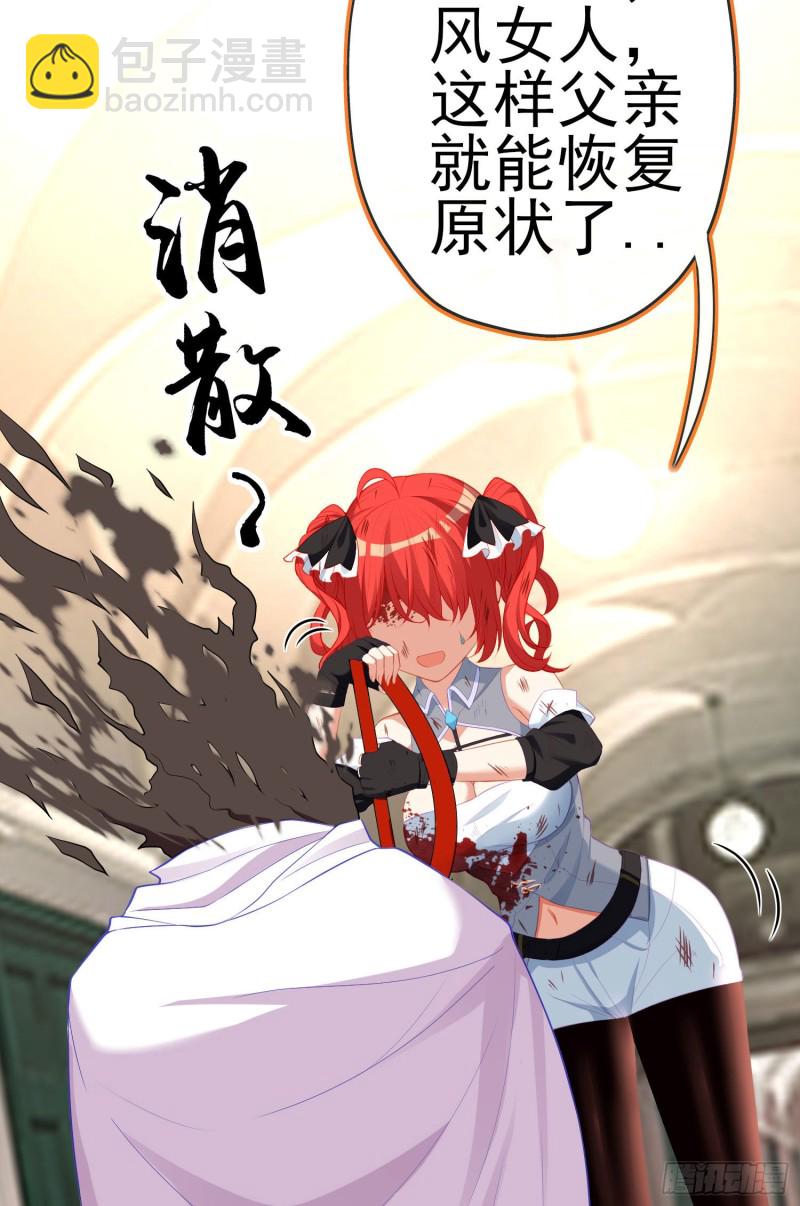 怠惰之死（上）(1/2)-第202话