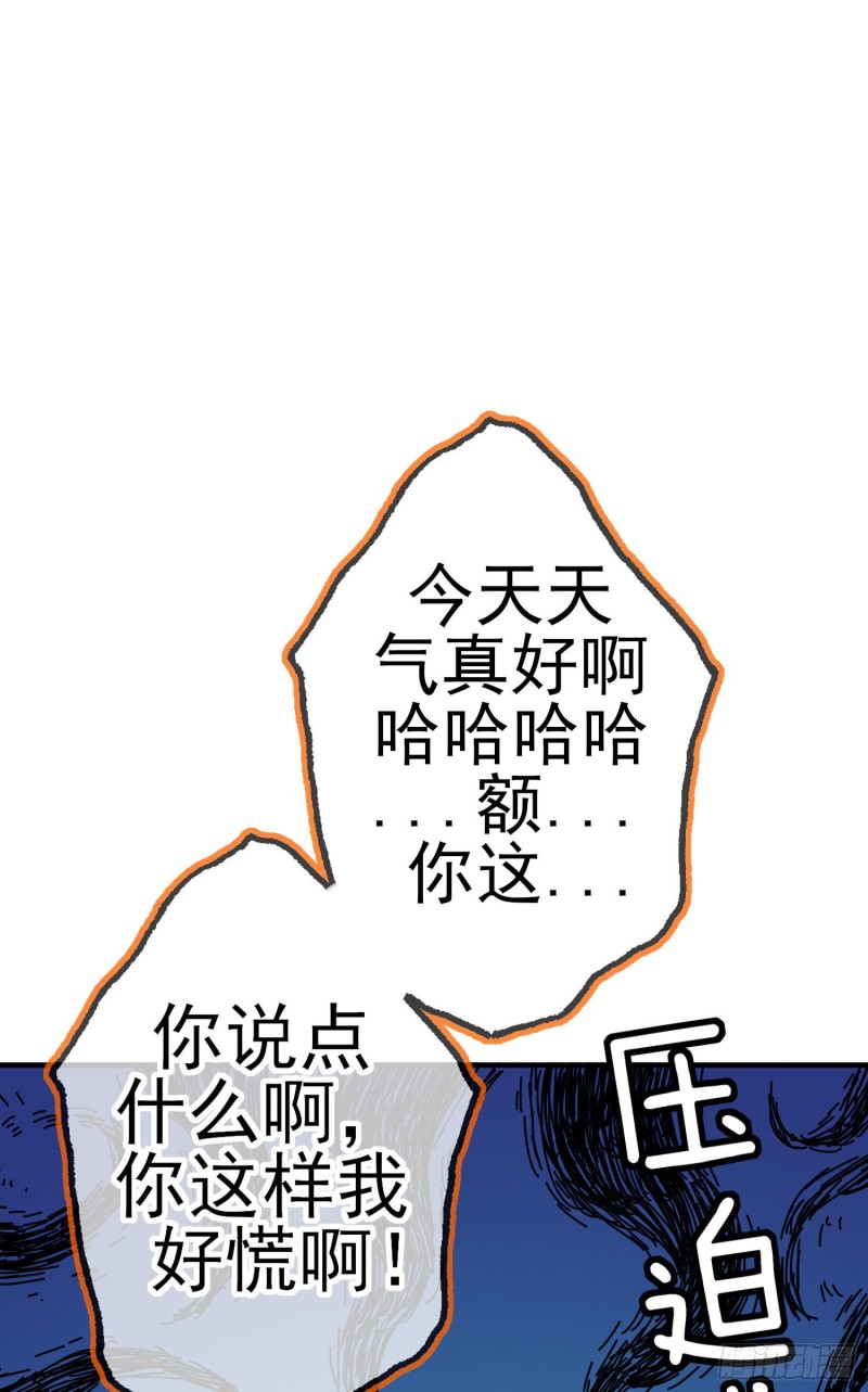 怠惰之死（上）(1/2)-第202话