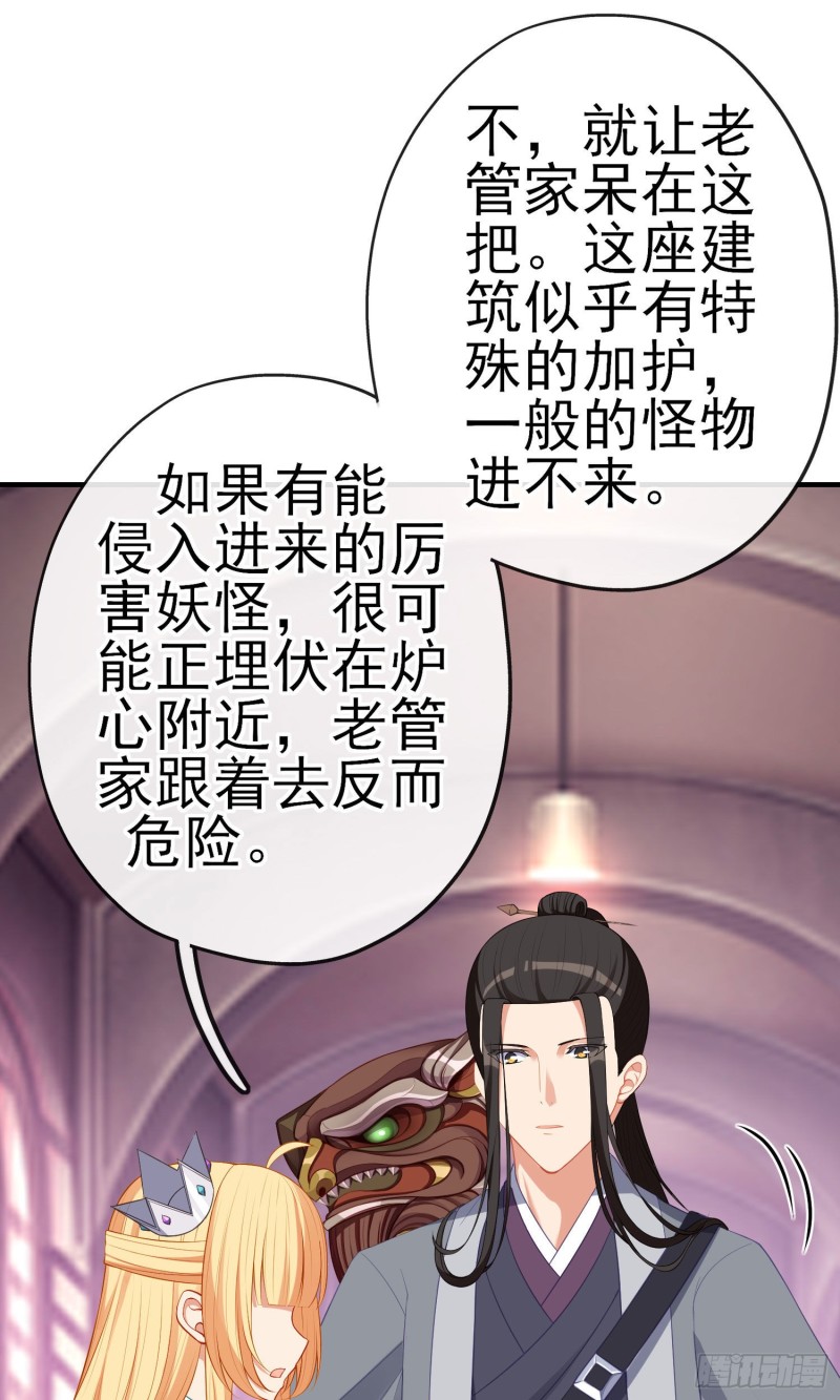 梦/笼（上）(1/2)-第204话