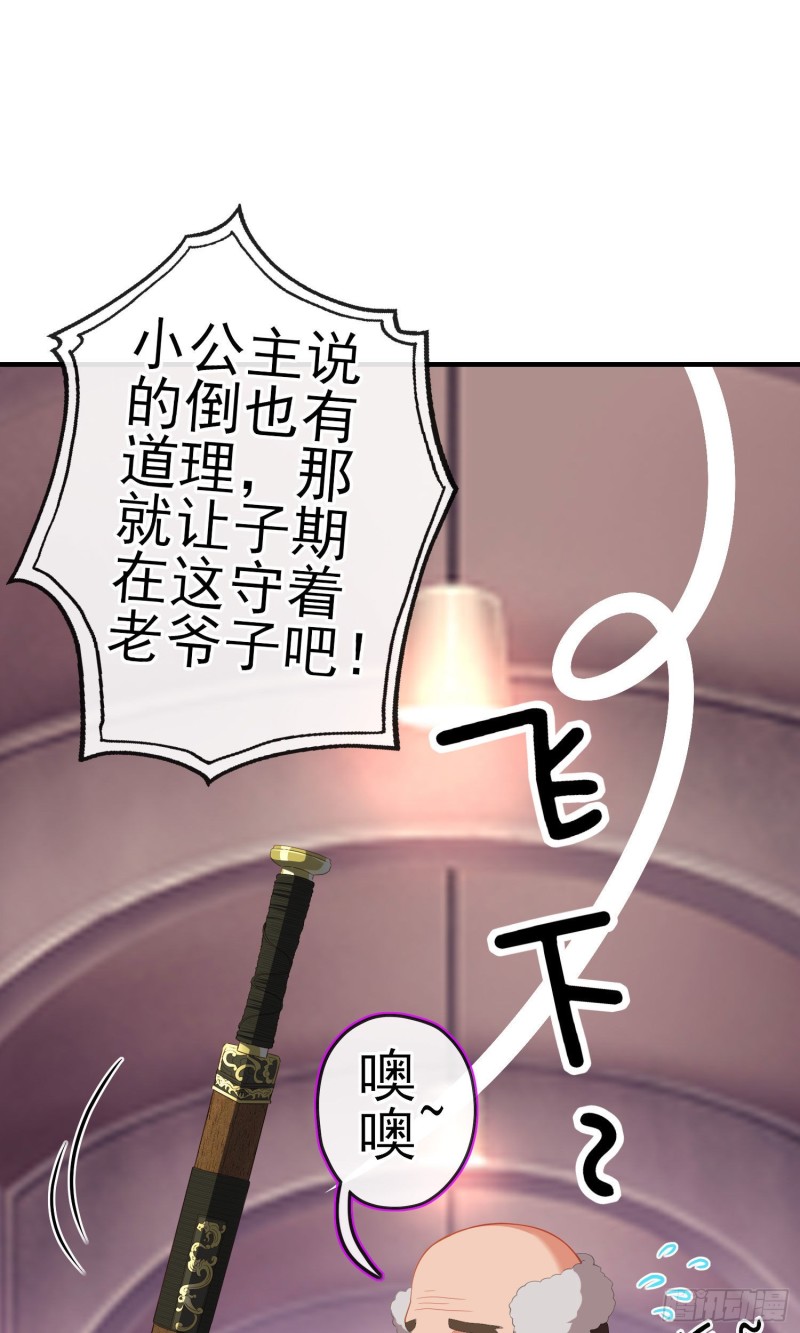 梦/笼（上）(1/2)-第204话