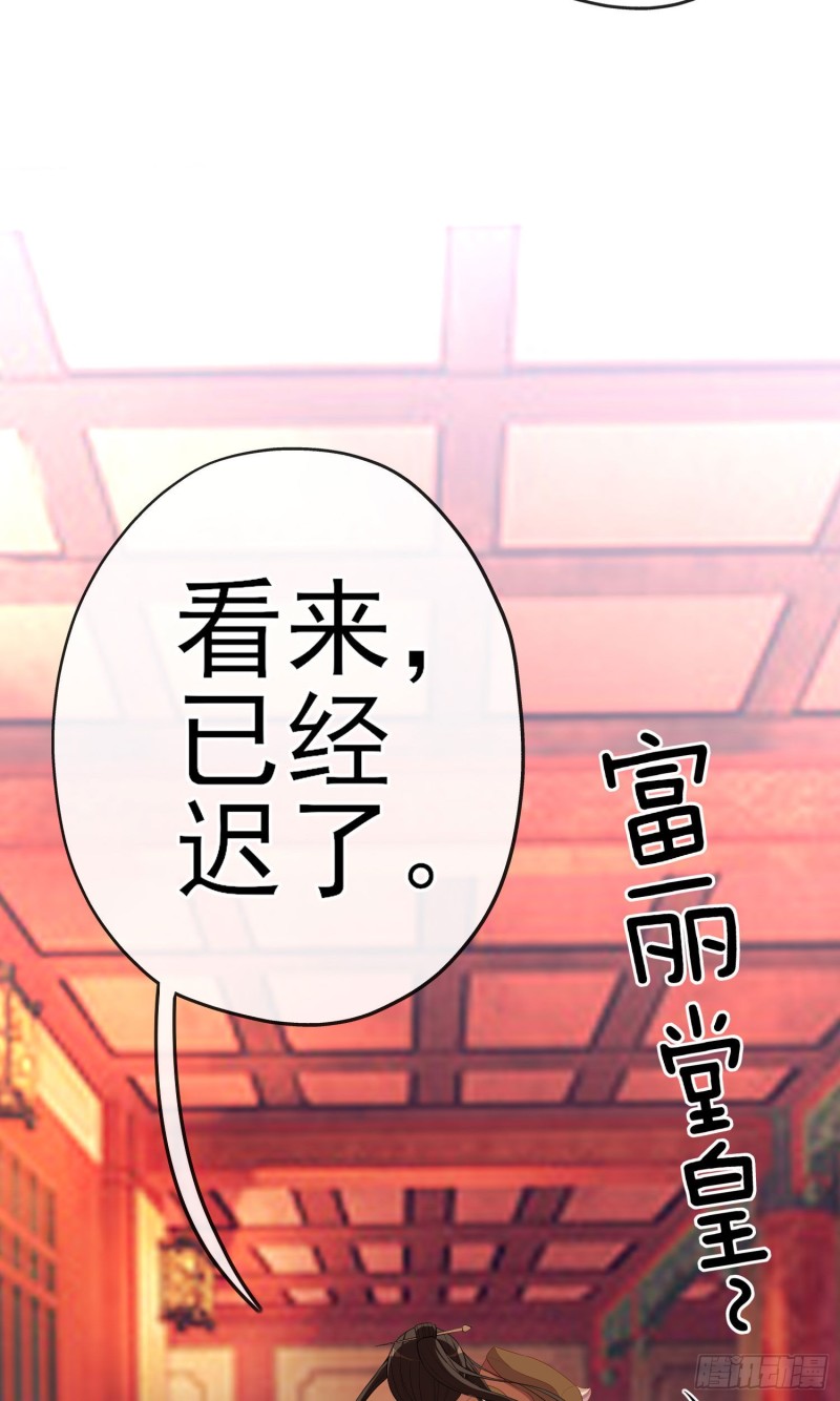 梦/笼（上）(1/2)-第204话