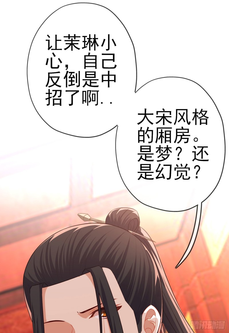 梦/笼（上）(1/2)-第204话