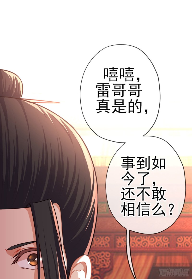 梦/笼（上）(1/2)-第204话