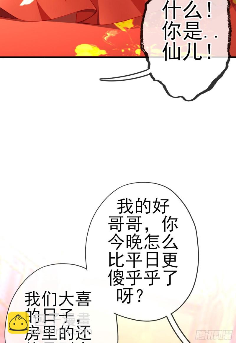 梦/笼（上）(1/2)-第204话