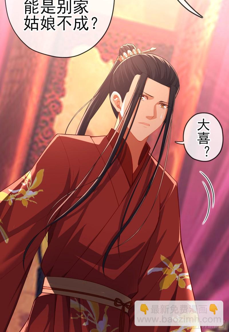 梦/笼（上）(1/2)-第204话