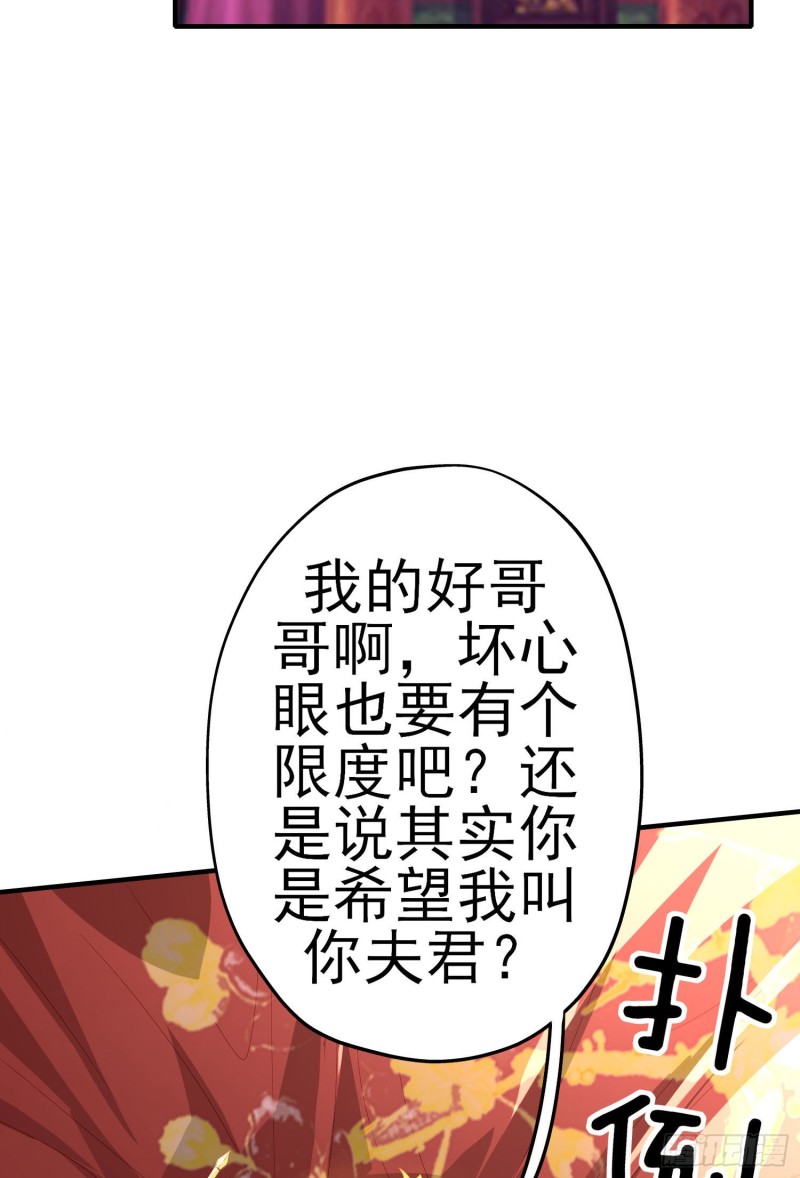 梦/笼（上）(1/2)-第204话