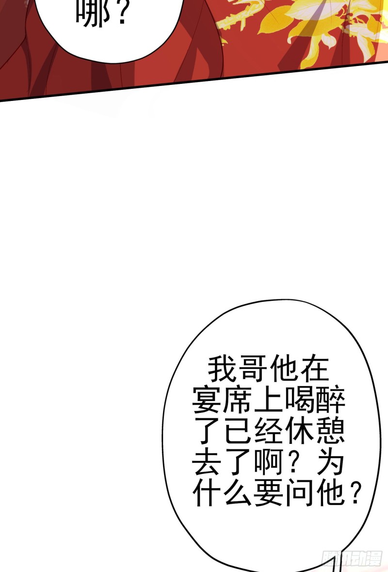 梦/笼（上）(1/2)-第204话