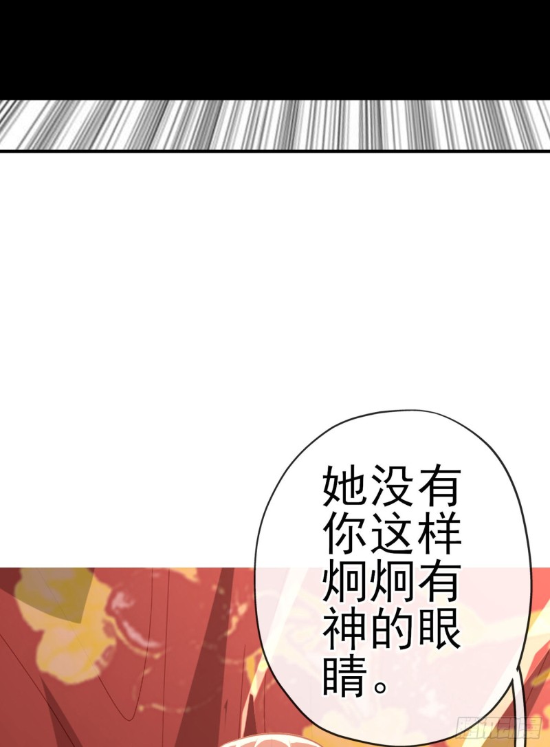 梦/笼（上）(1/2)-第204话