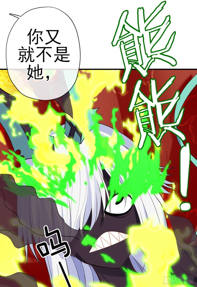 梦/笼（上）(1/2)-第204话