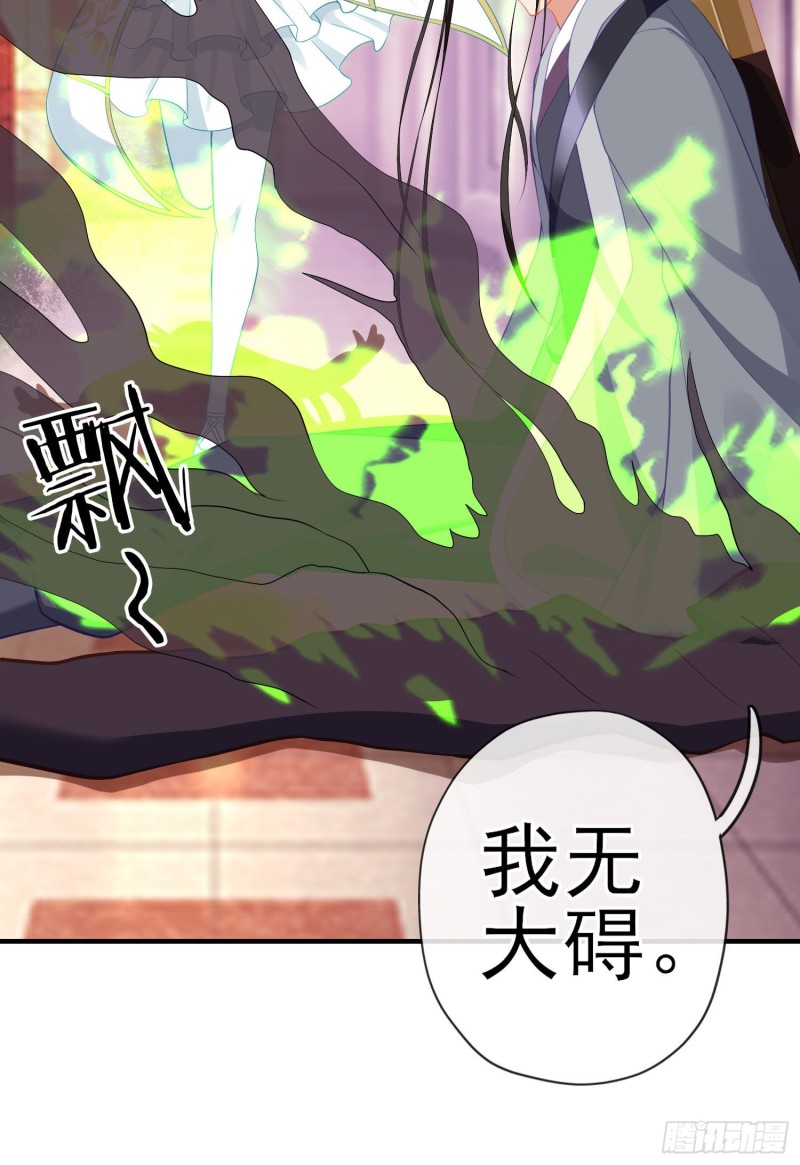 梦/笼（上）(1/2)-第204话