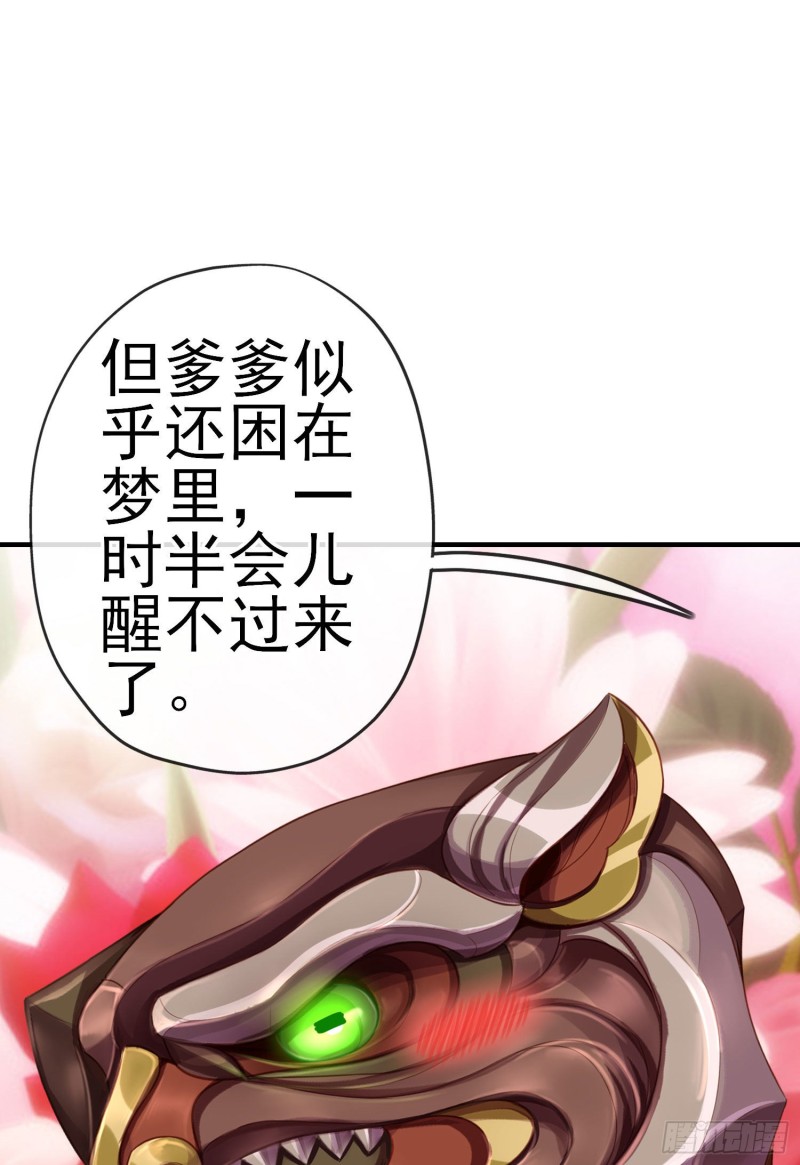 梦/笼（上）(1/2)-第204话