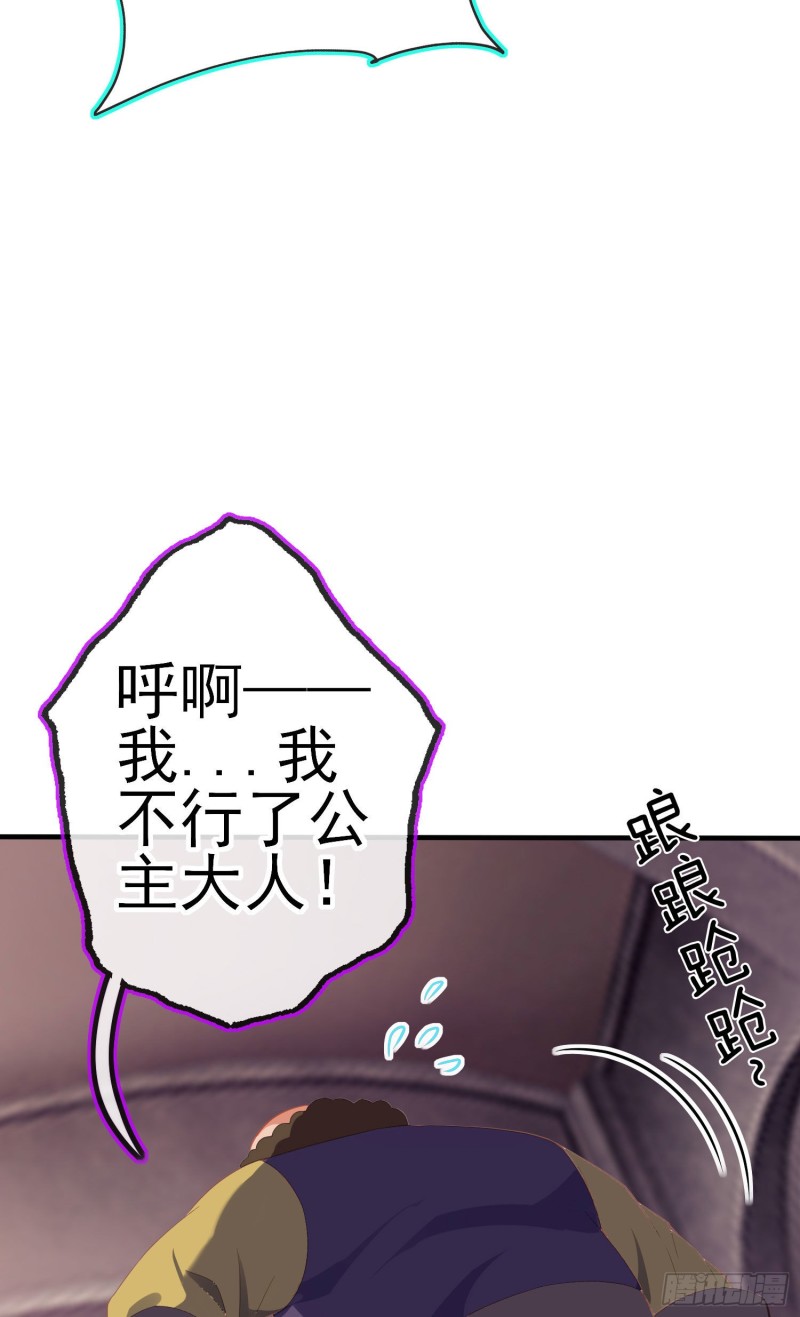 梦/笼（上）(1/2)-第204话