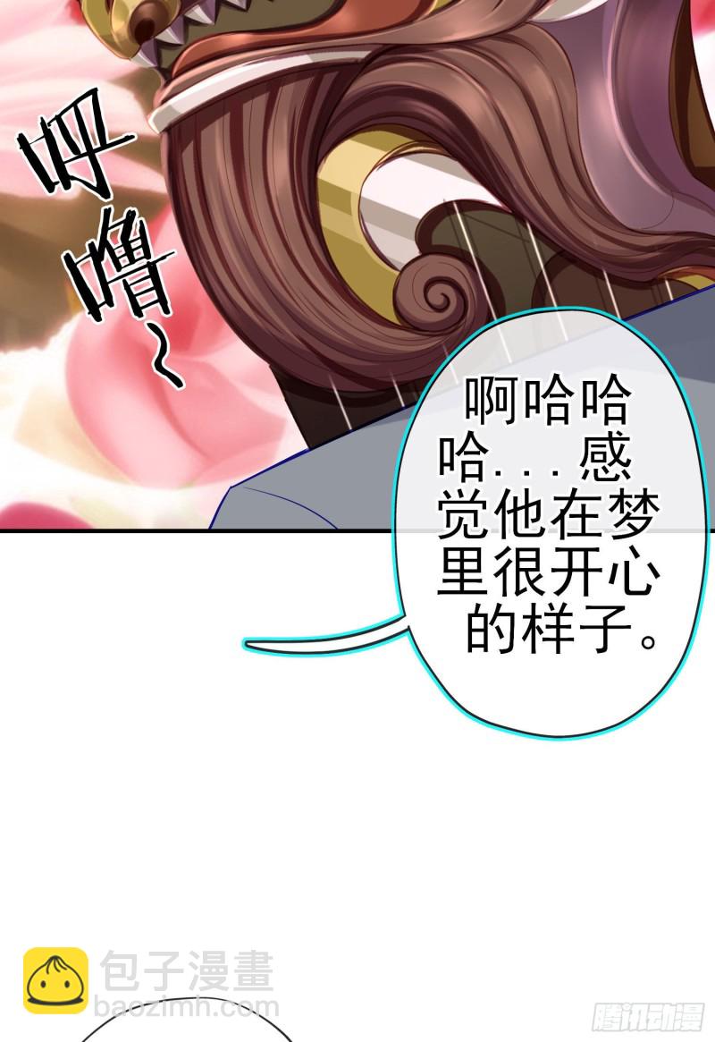 梦/笼（上）(1/2)-第204话