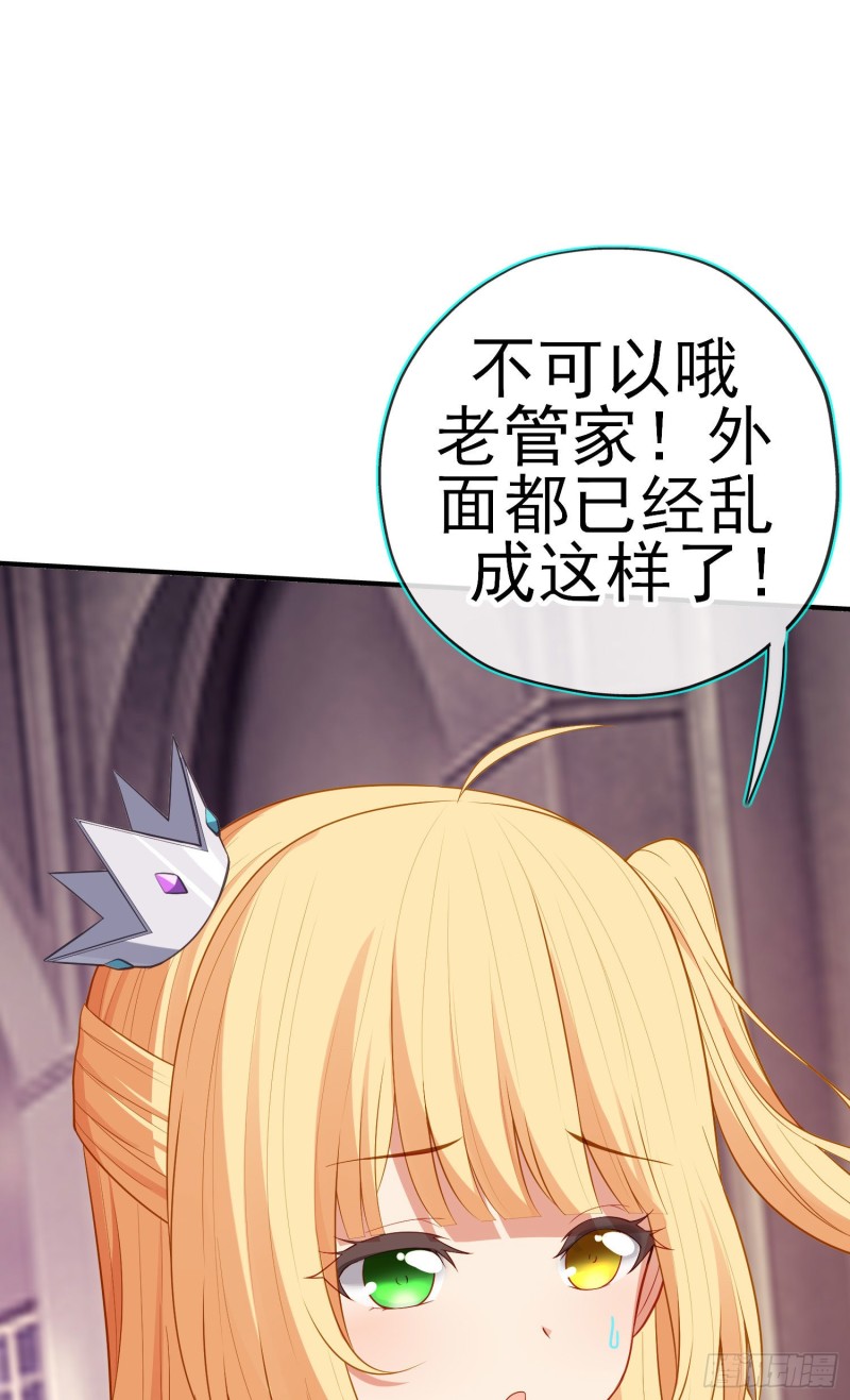 梦/笼（上）(1/2)-第204话