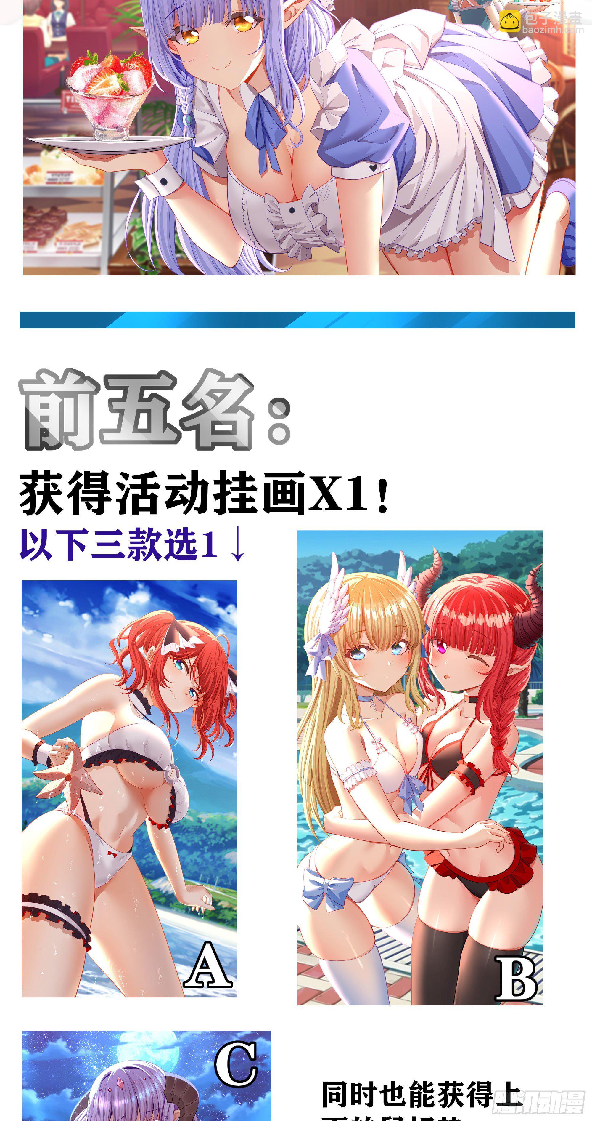 劳动节活动来啦~-第206话