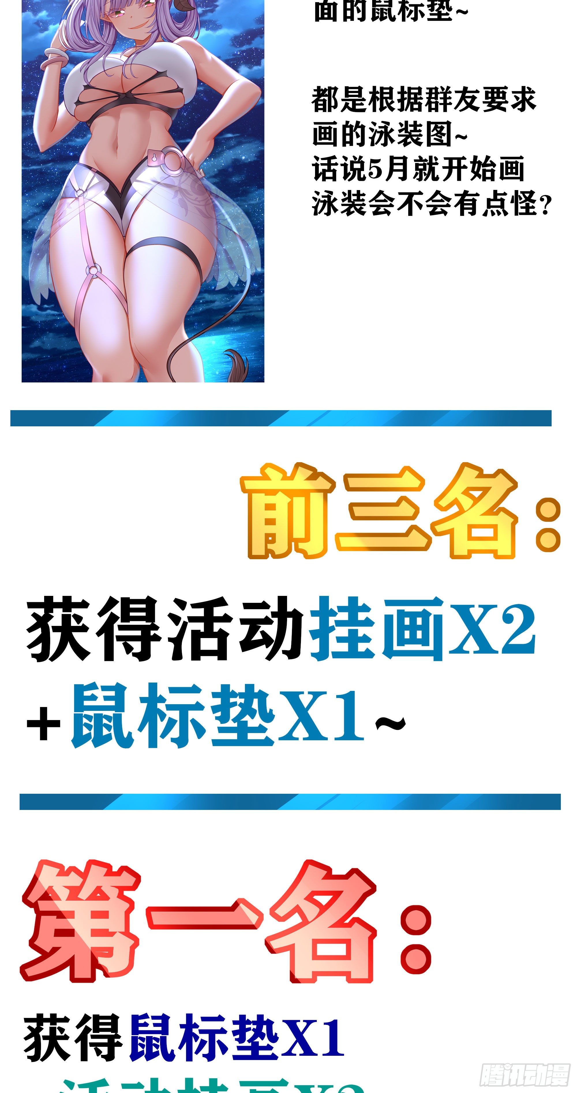 劳动节活动来啦~-第206话