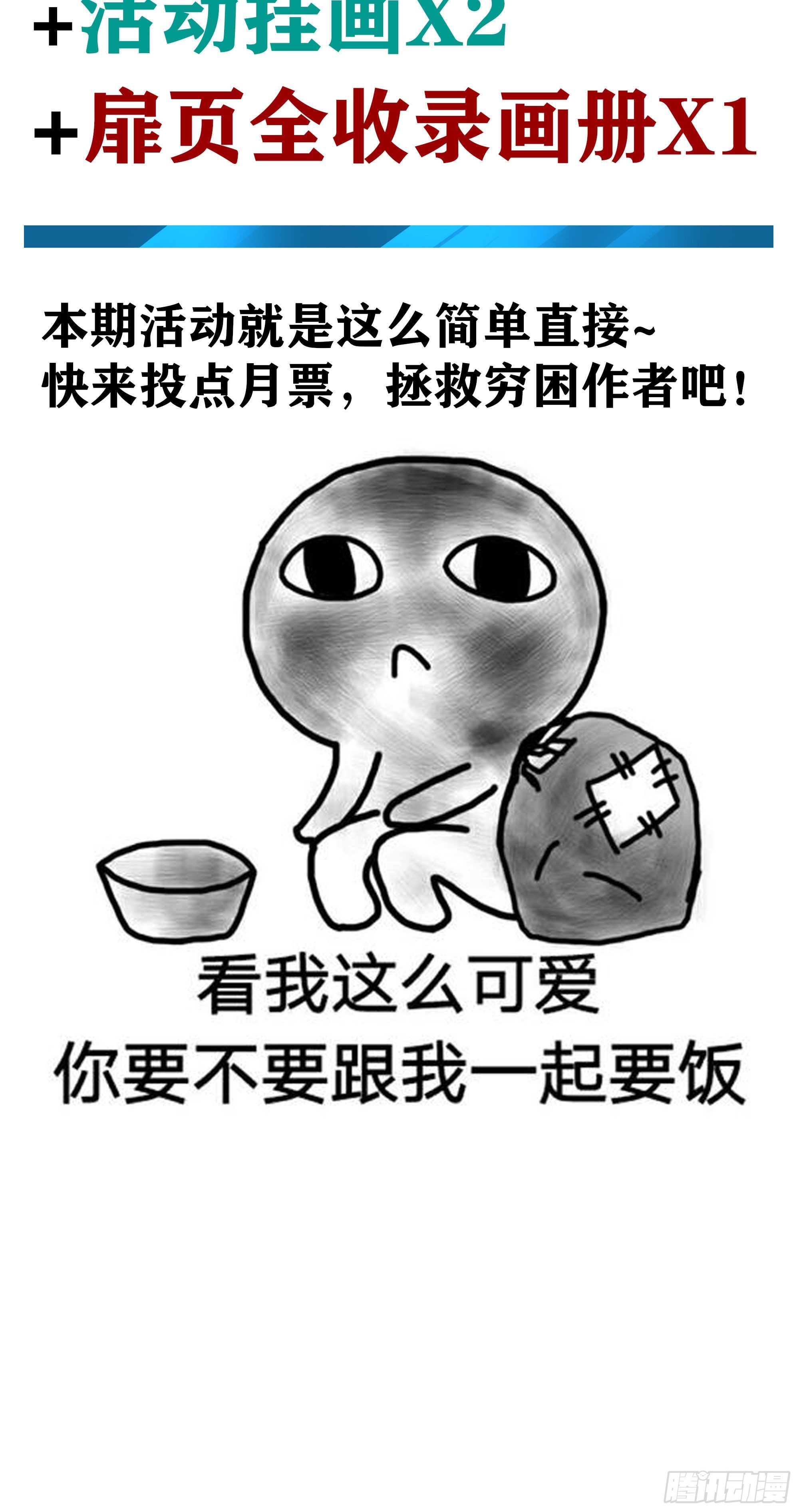 劳动节活动来啦~-第206话