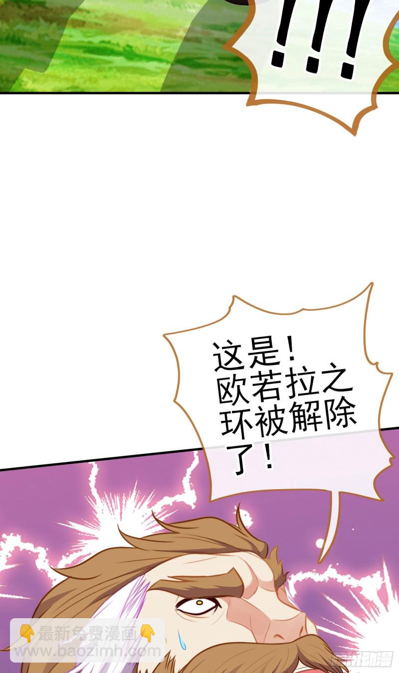 交出宝石吧（下）(1/2)-第210话