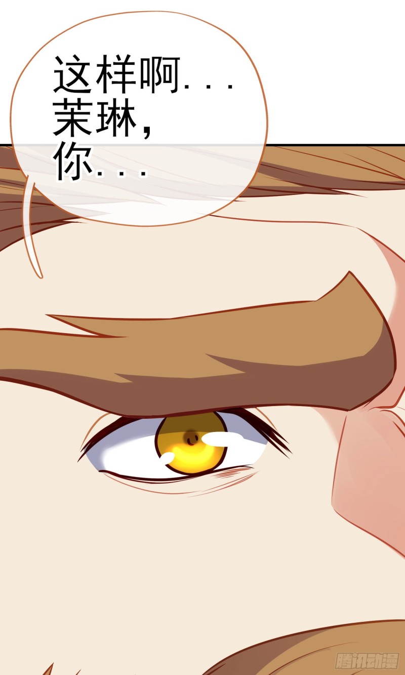 交出宝石吧（下）(1/2)-第210话