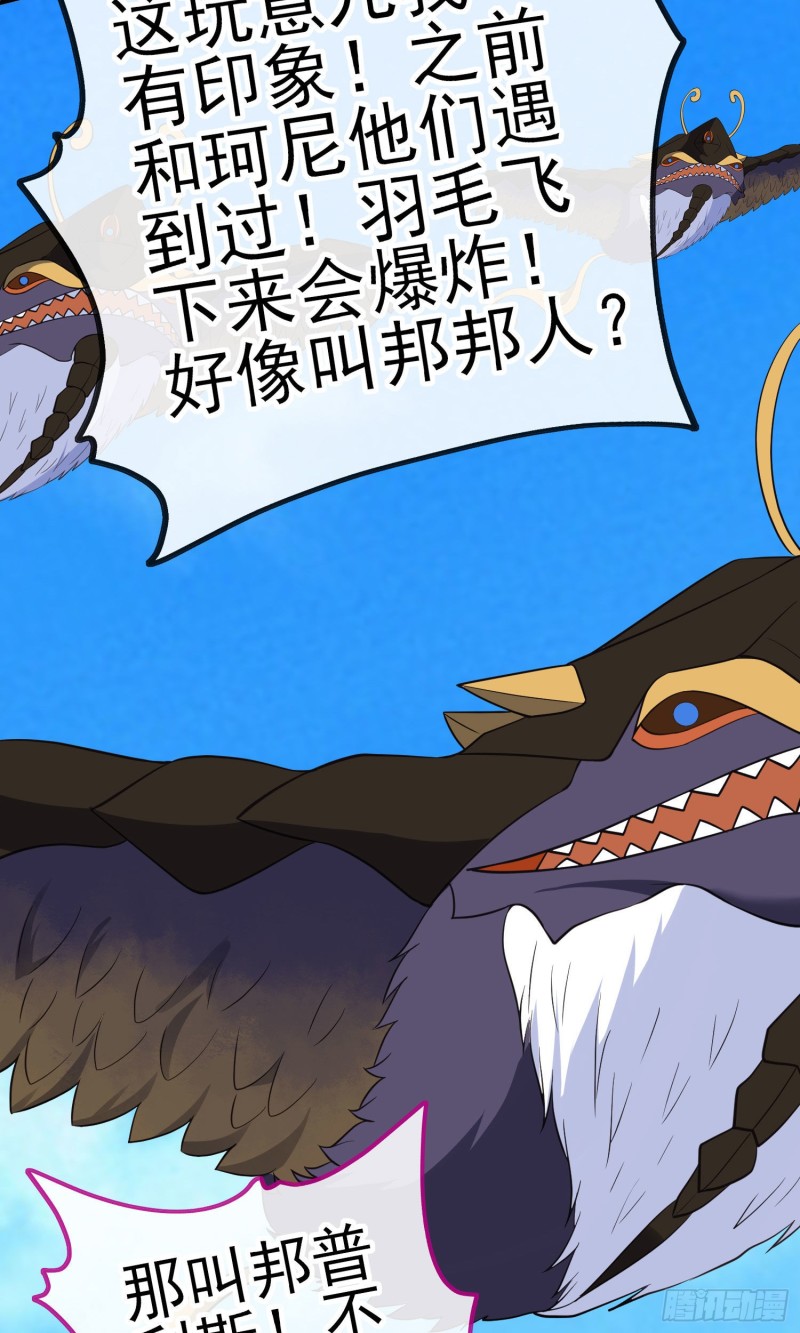 交出宝石吧（下）(1/2)-第210话