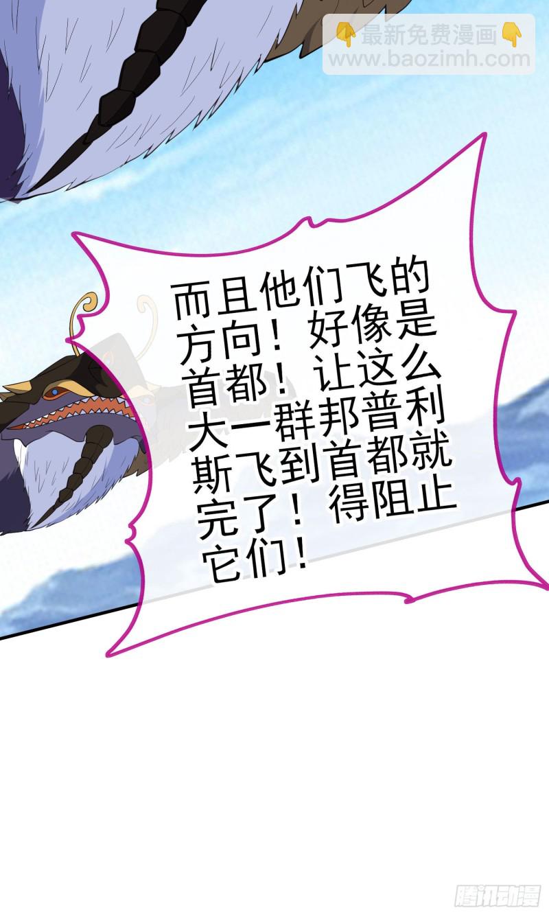 交出宝石吧（下）(1/2)-第210话