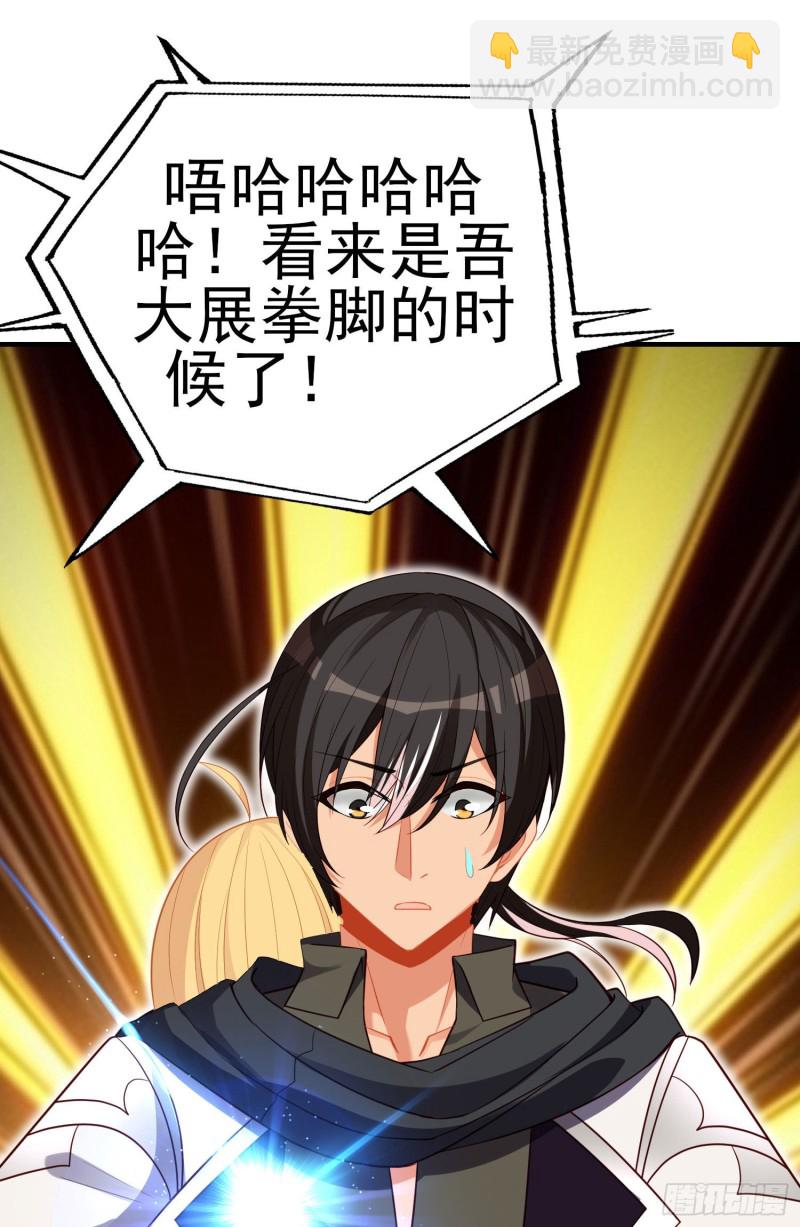 交出宝石吧（下）(1/2)-第210话