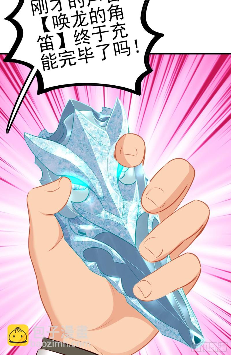 交出宝石吧（下）(1/2)-第210话