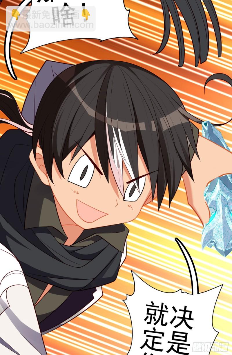 交出宝石吧（下）(1/2)-第210话