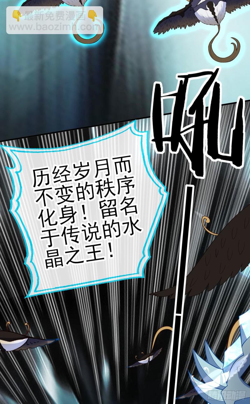 交出宝石吧（下）(1/2)-第210话