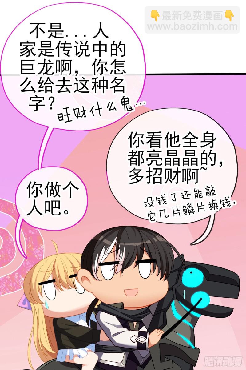 交出宝石吧（下）(1/2)-第210话