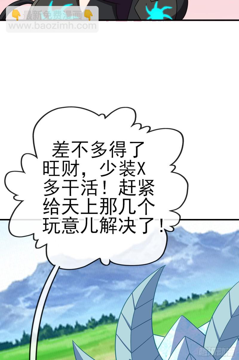 交出宝石吧（下）(1/2)-第210话