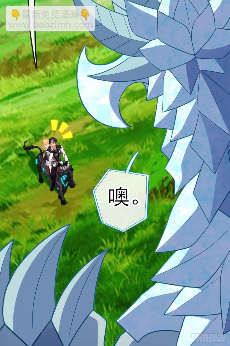 交出宝石吧（下）(1/2)-第210话