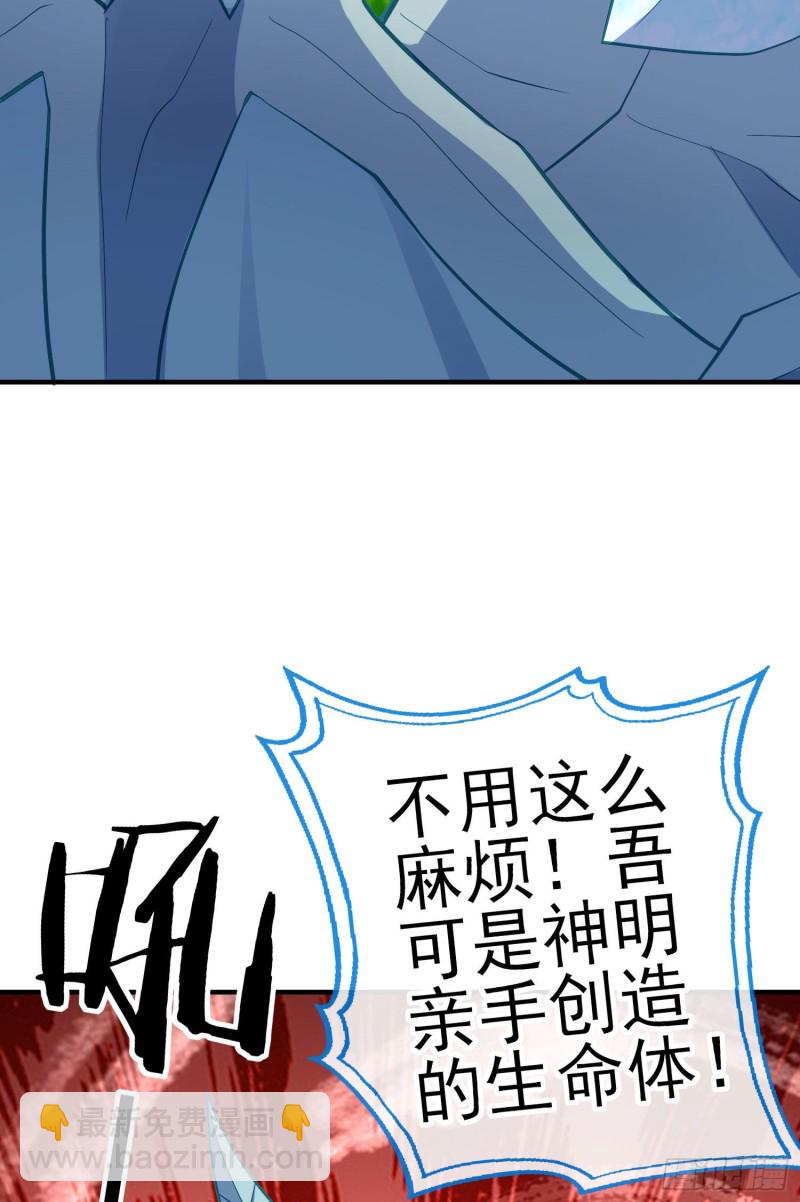 交出宝石吧（下）(1/2)-第210话