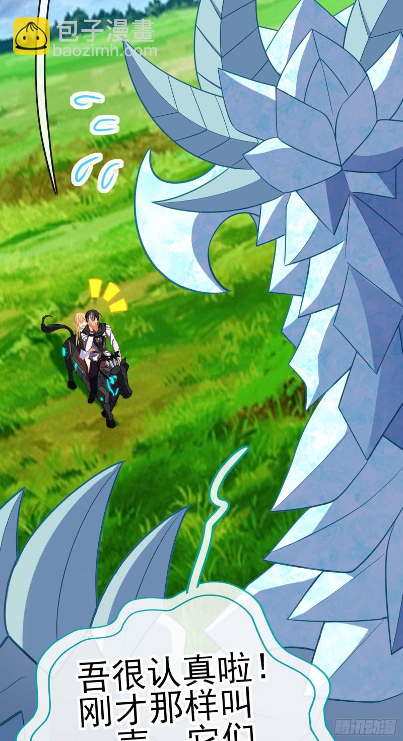 交出宝石吧（下）(1/2)-第210话